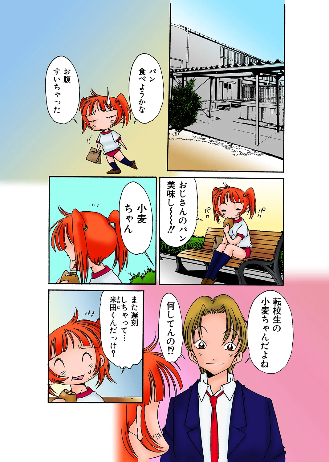 Jukujo Mania Vol. 29 - Page 109