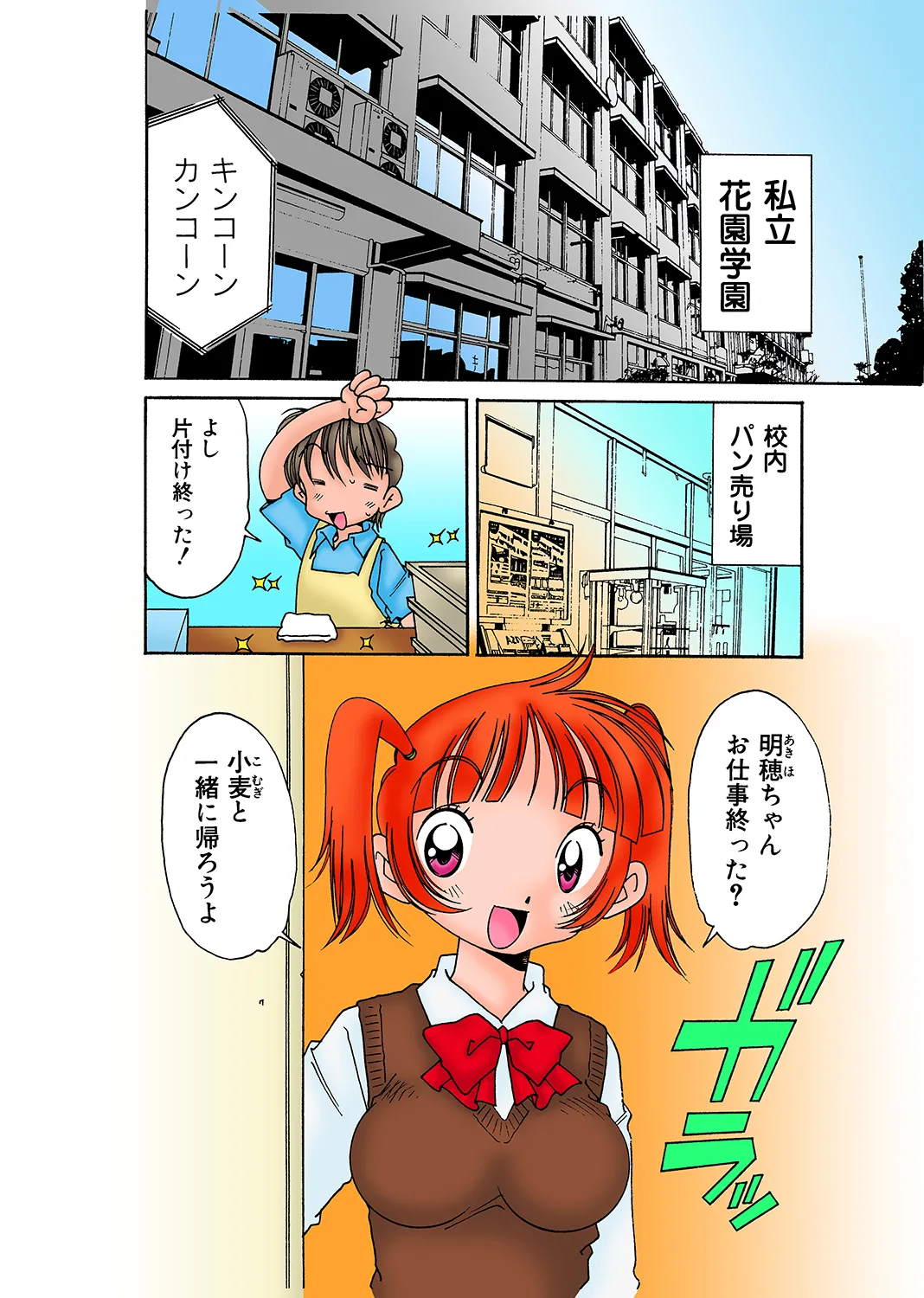 Jukujo Mania Vol. 29 - Page 114