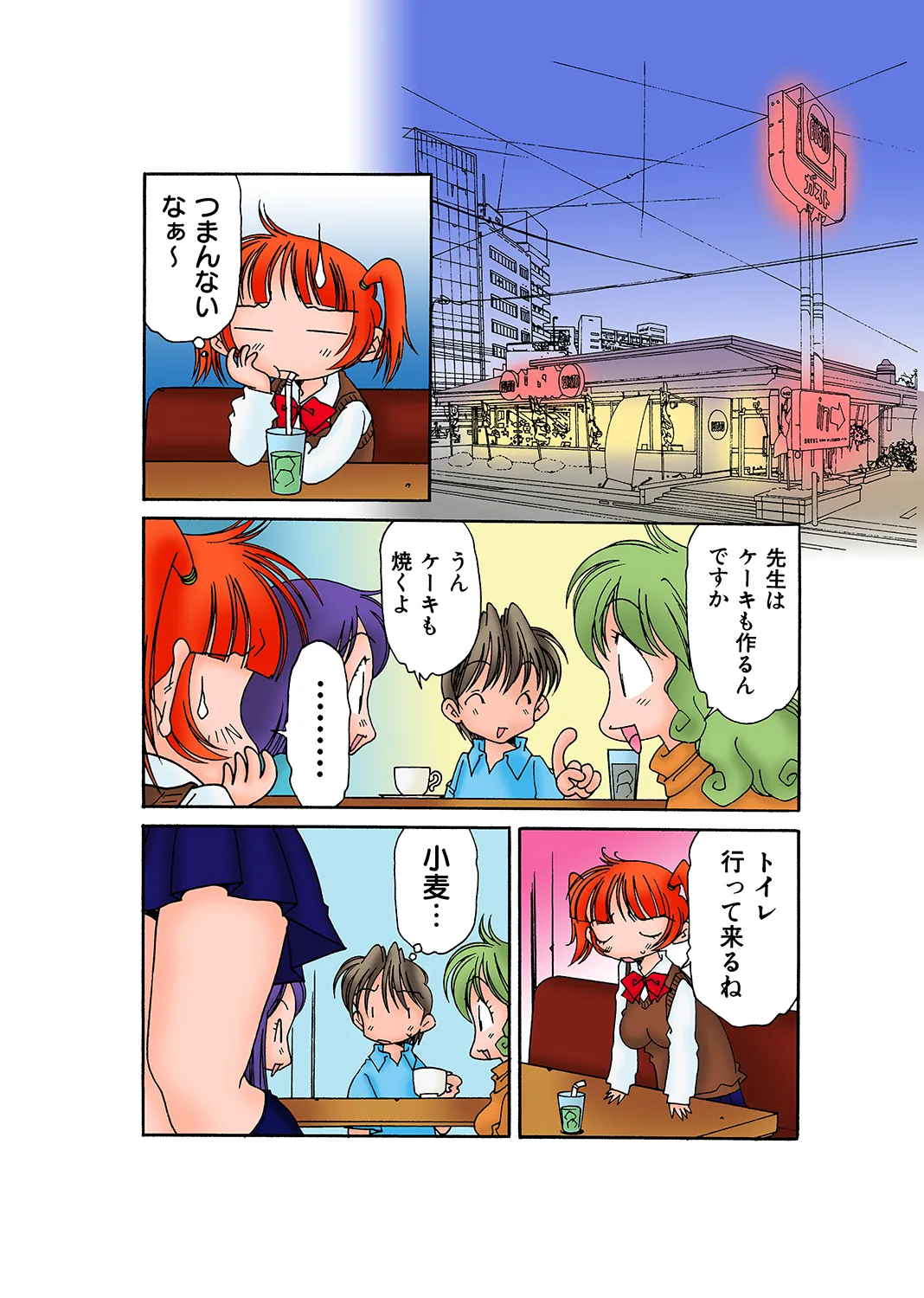 Jukujo Mania Vol. 29 - Page 122
