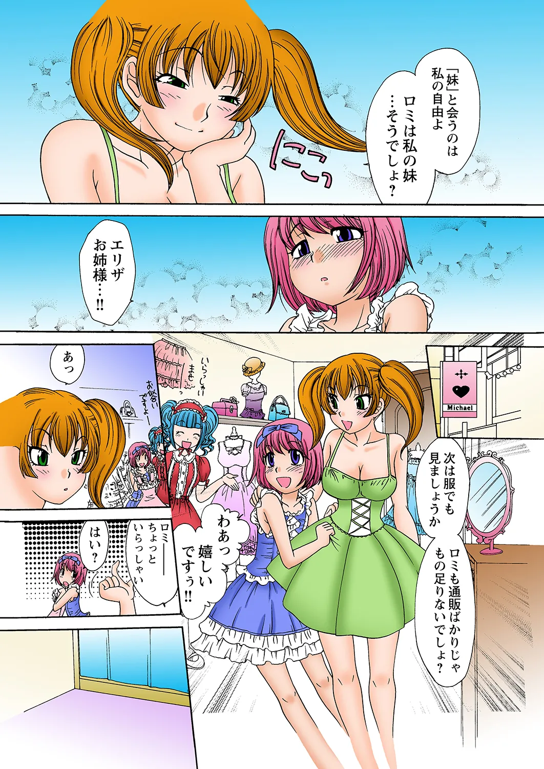 Jukujo Mania Vol. 29 - Page 16