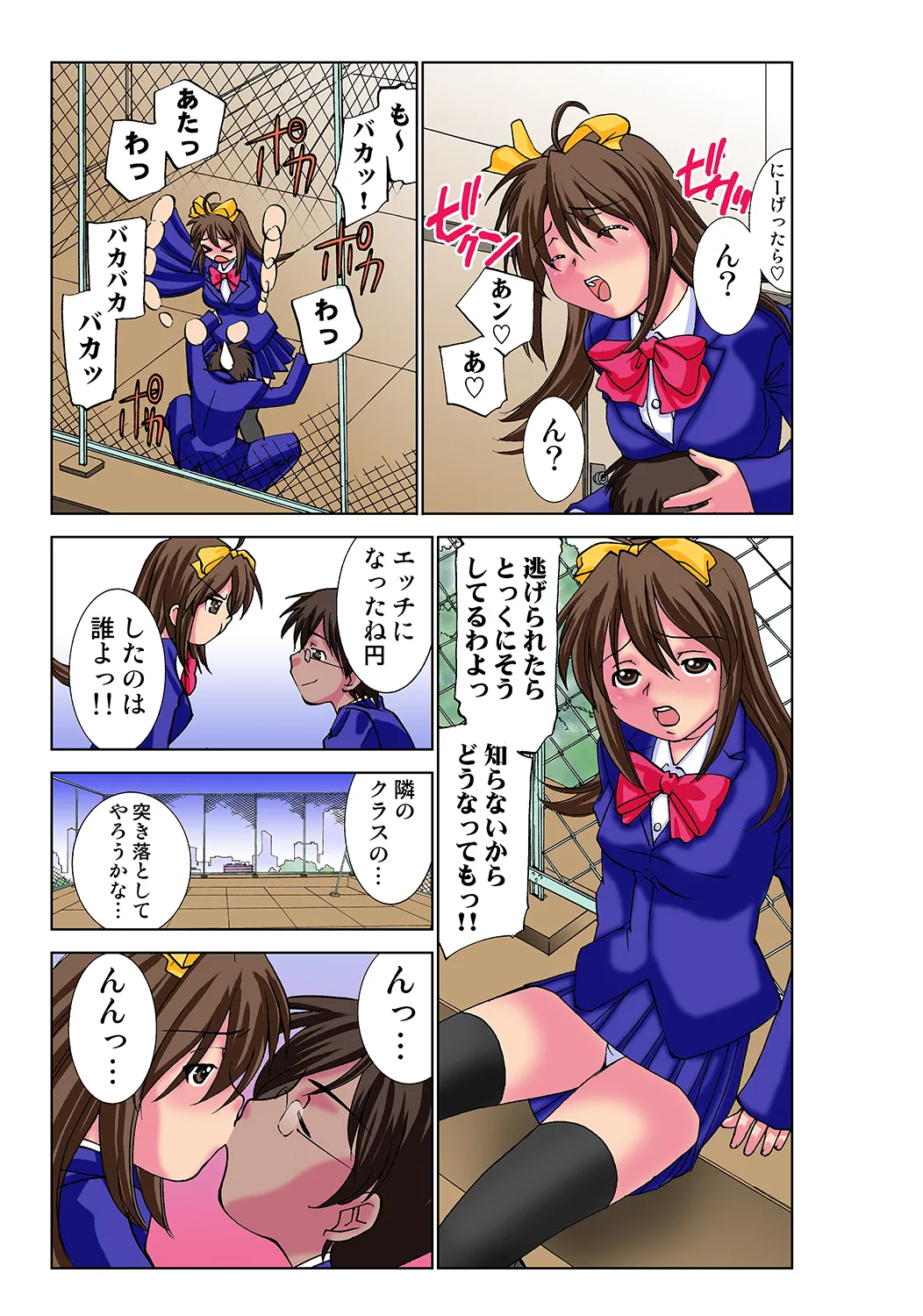 Jukujo Mania Vol. 29 - Page 45