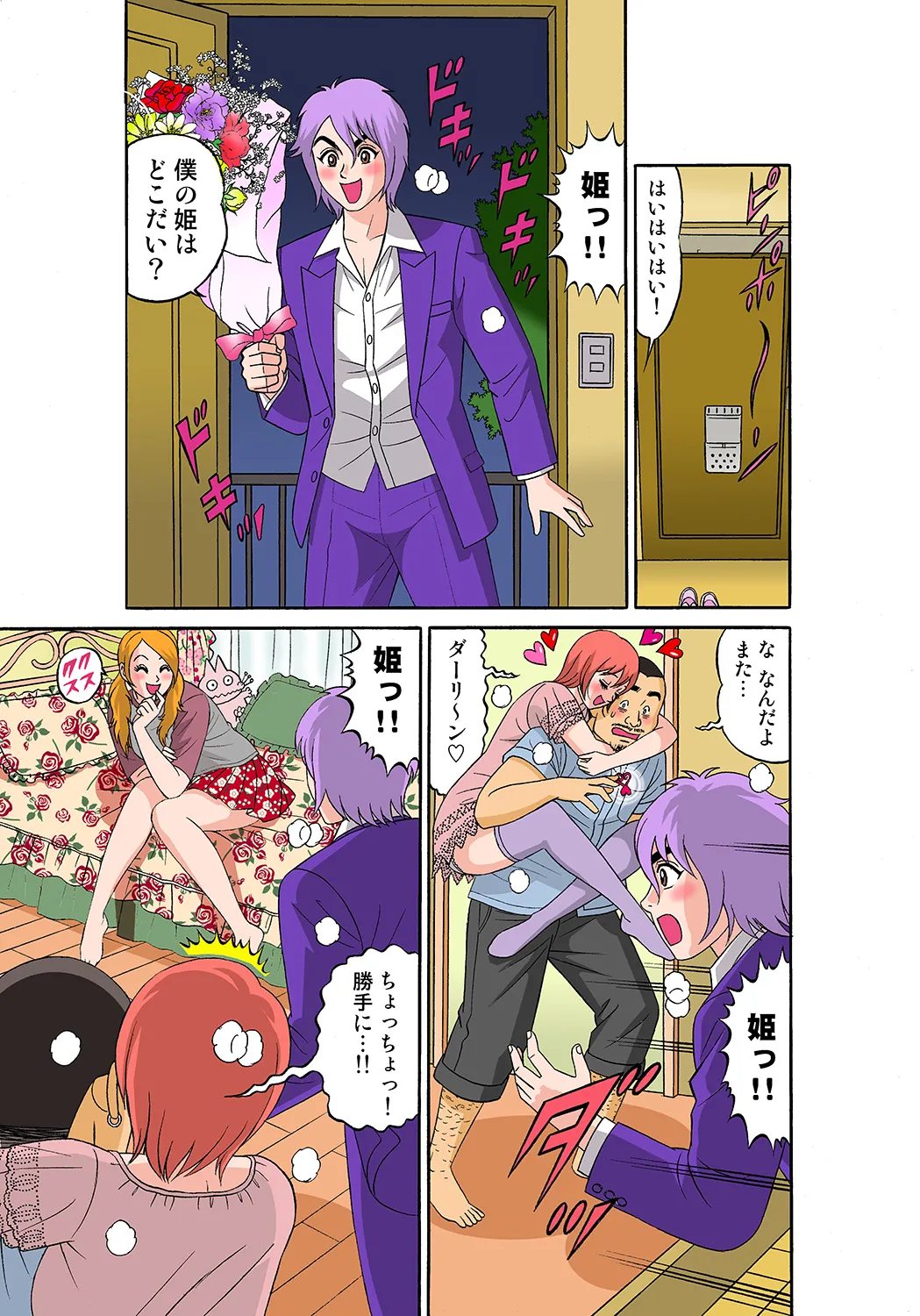 Jukujo Mania Vol. 29 - Page 54