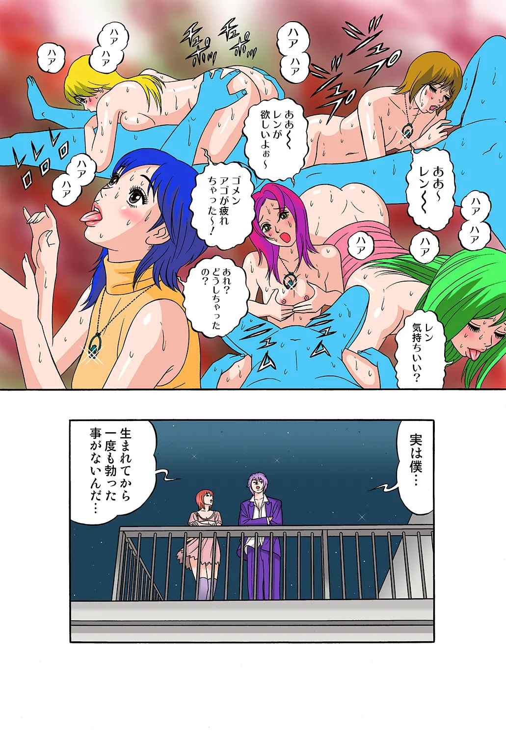 Jukujo Mania Vol. 29 - Page 63