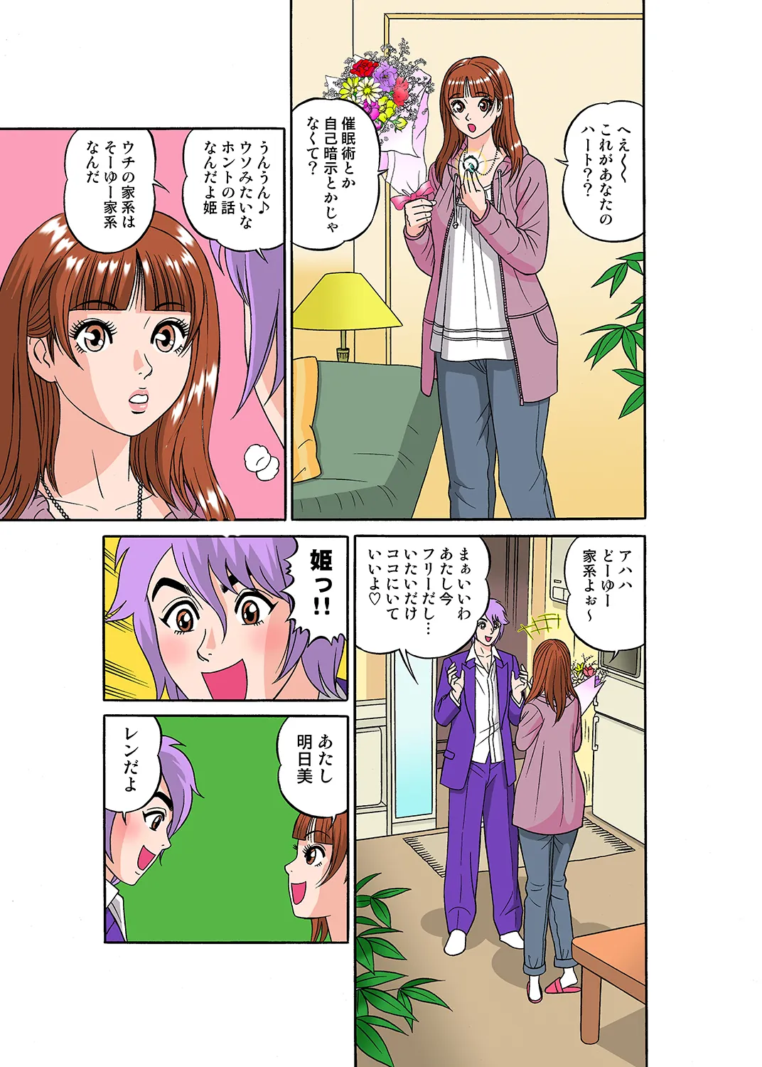 Jukujo Mania Vol. 29 - Page 66