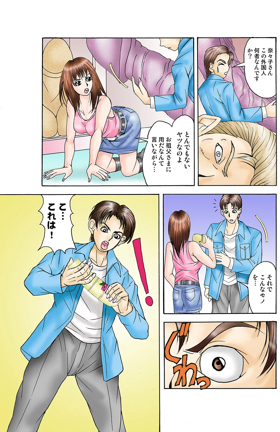Jukujo Mania Vol. 29 - Page 86