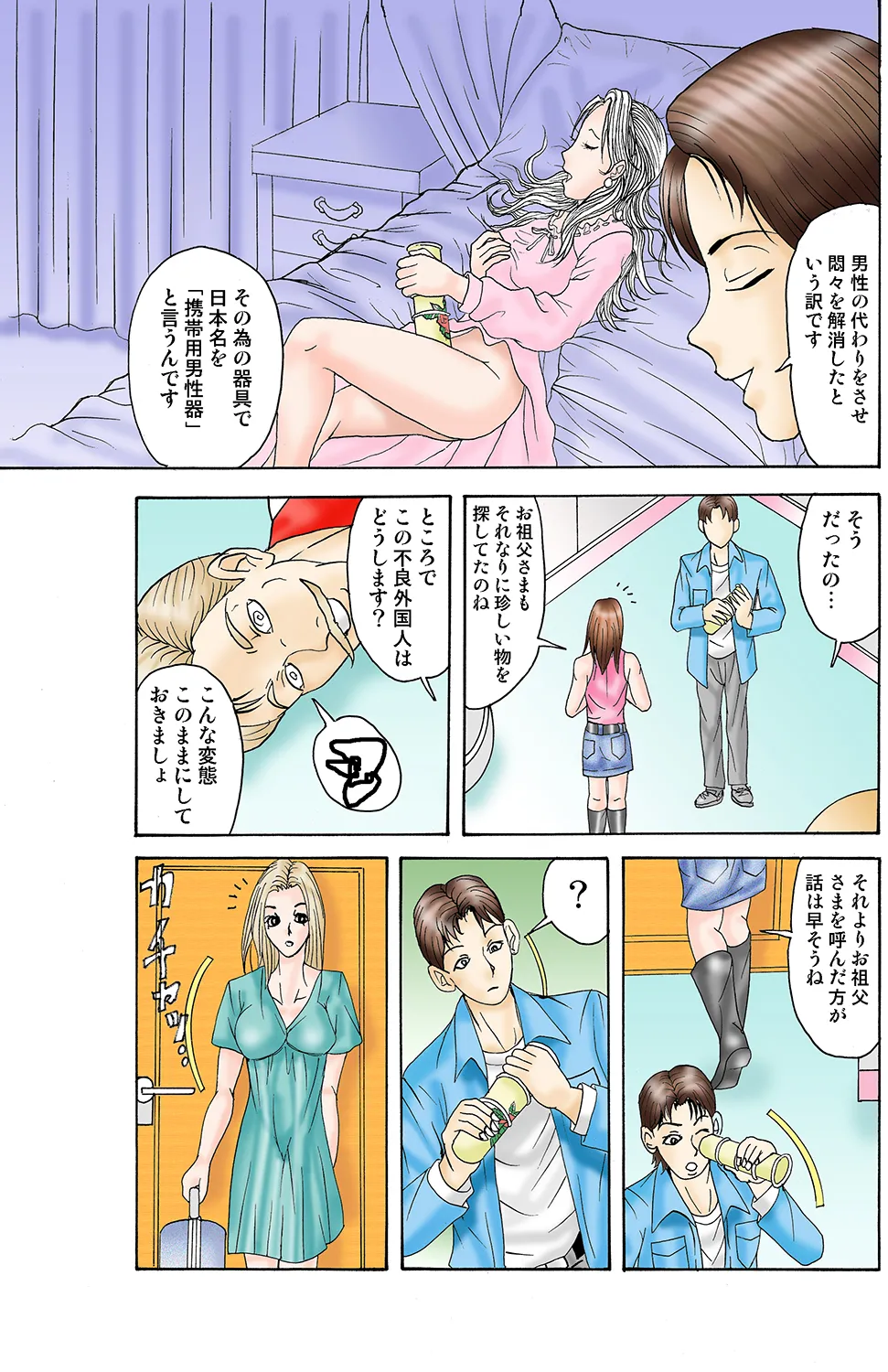 Jukujo Mania Vol. 29 - Page 88