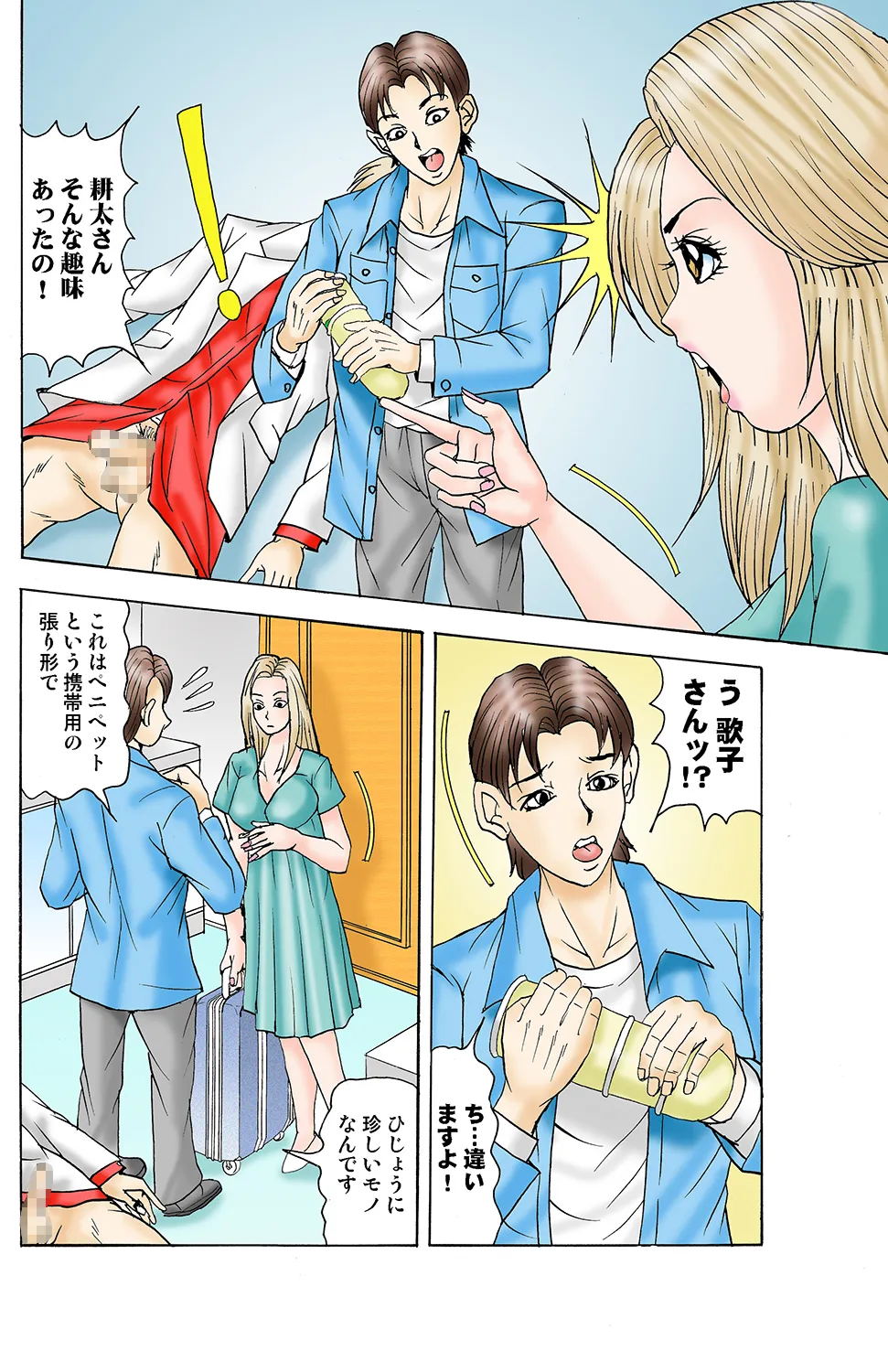Jukujo Mania Vol. 29 - Page 89