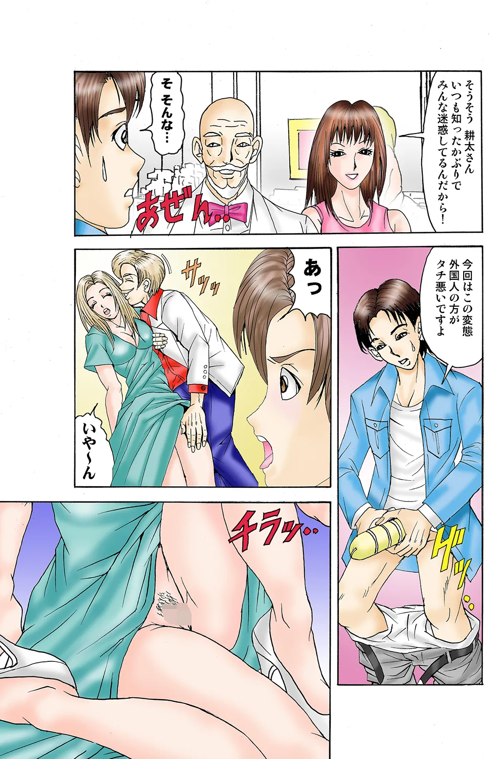 Jukujo Mania Vol. 29 - Page 98