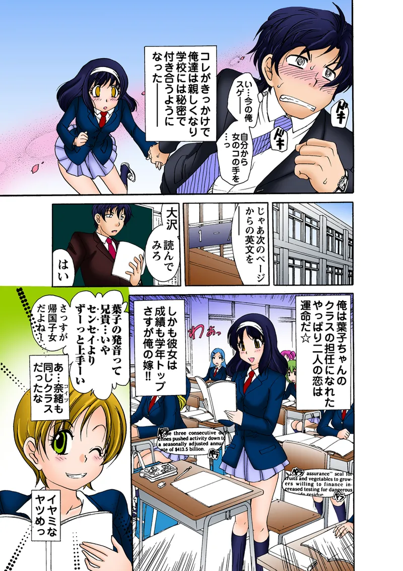 Jukujo Mania Vol. 30 - Page 10