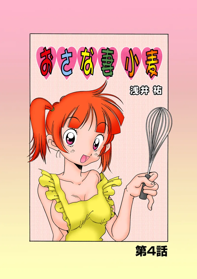 Jukujo Mania Vol. 30 - Page 100