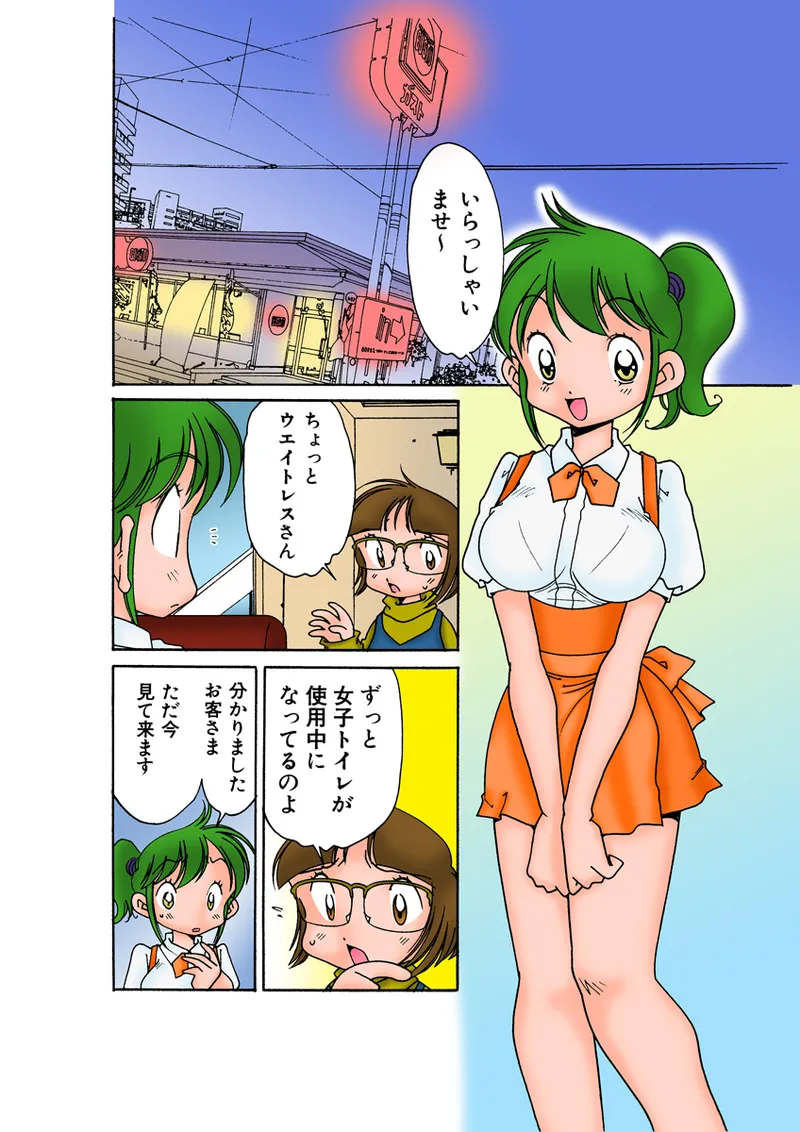 Jukujo Mania Vol. 30 - Page 101