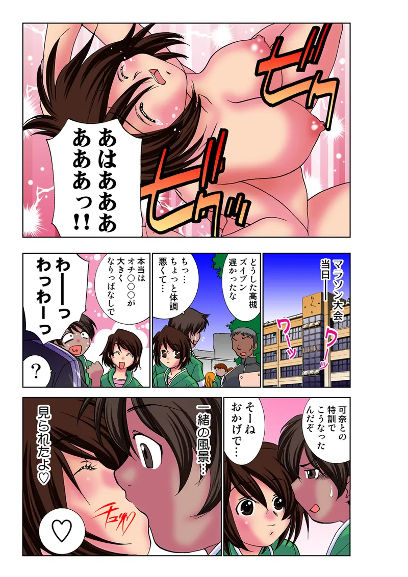 Jukujo Mania Vol. 30 - Page 38