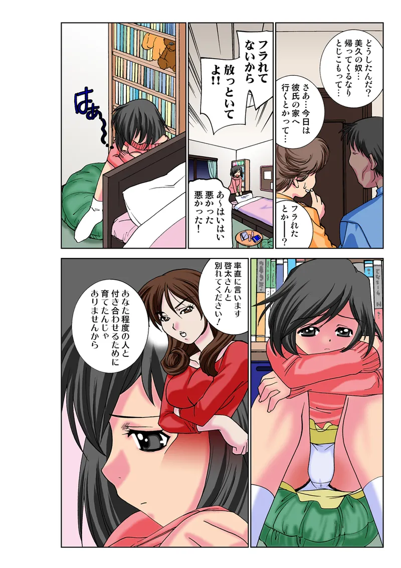 Jukujo Mania Vol. 30 - Page 40