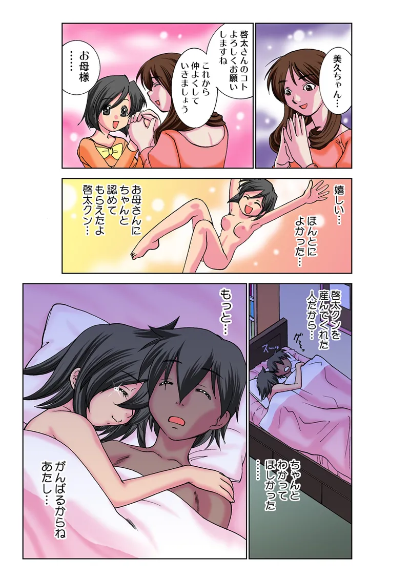 Jukujo Mania Vol. 30 - Page 51