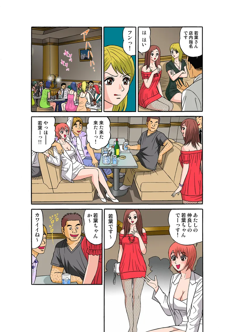 Jukujo Mania Vol. 30 - Page 55