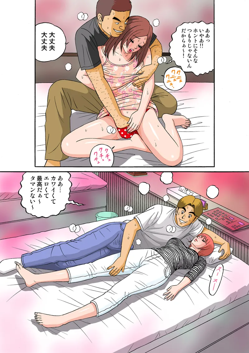 Jukujo Mania Vol. 30 - Page 61
