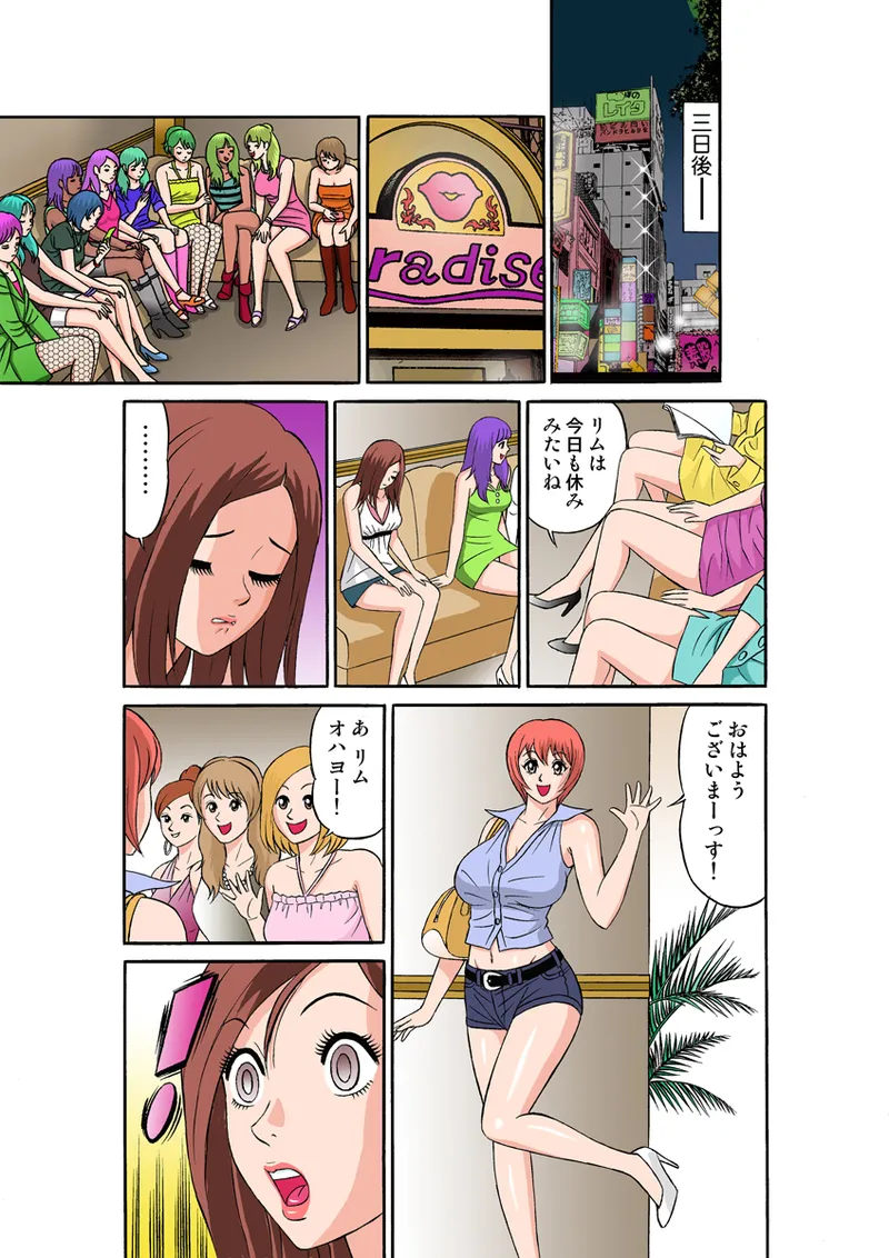 Jukujo Mania Vol. 30 - Page 72
