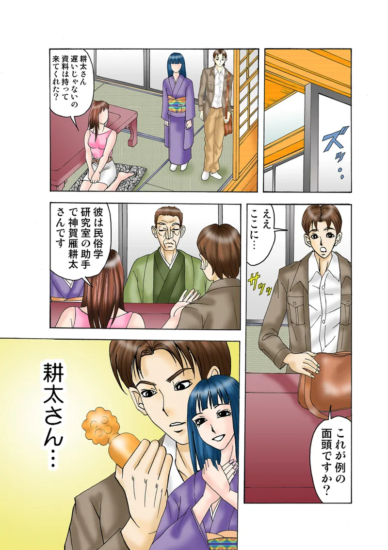 Jukujo Mania Vol. 30 - Page 82