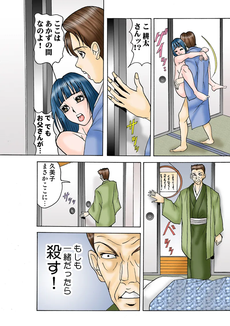 Jukujo Mania Vol. 30 - Page 94