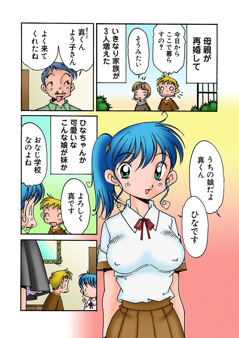 Jukujo Mania Vol. 31 - Page 108