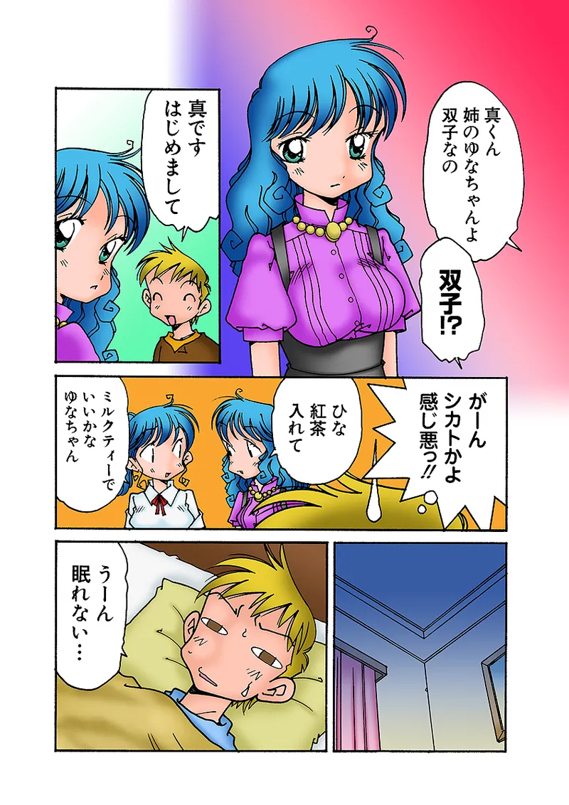 Jukujo Mania Vol. 31 - Page 109