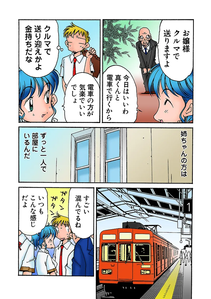 Jukujo Mania Vol. 31 - Page 111