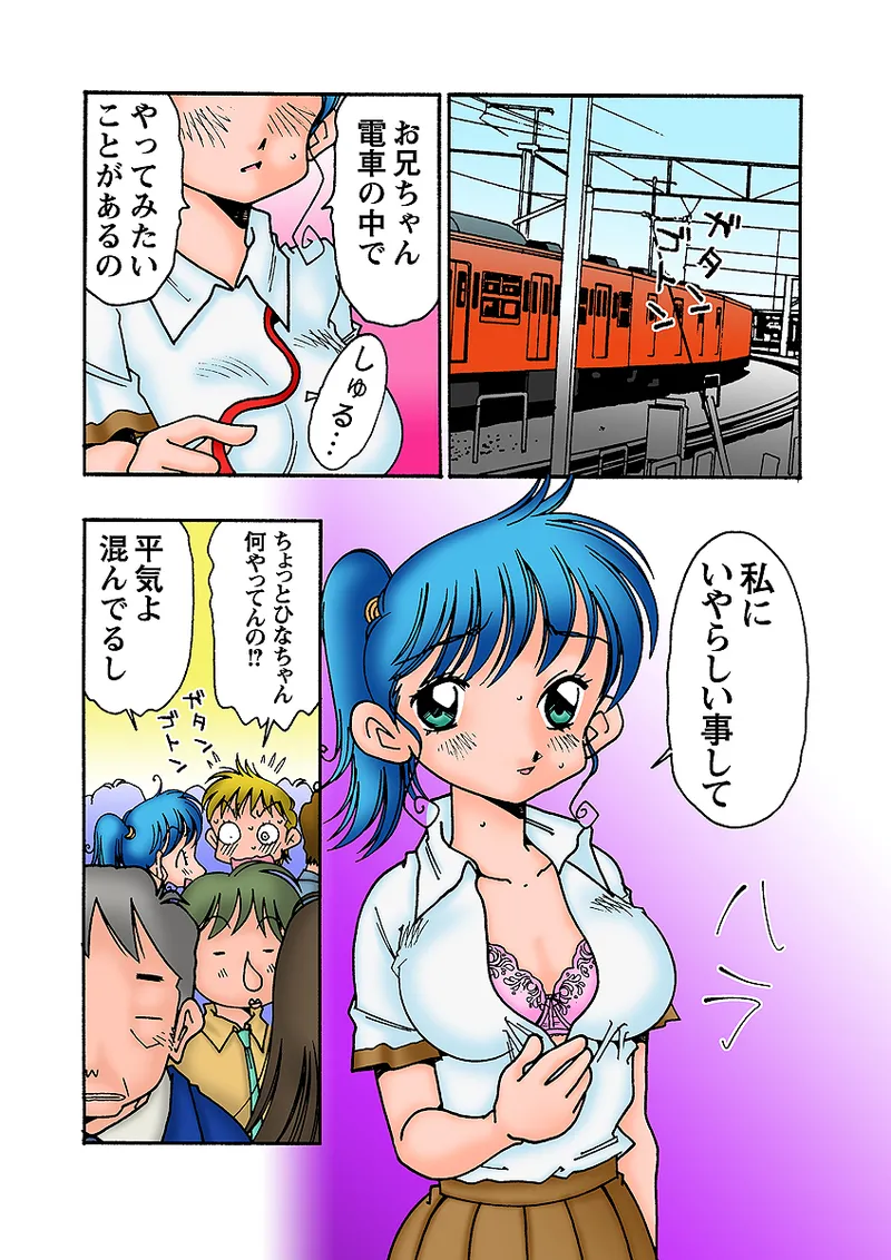 Jukujo Mania Vol. 31 - Page 114