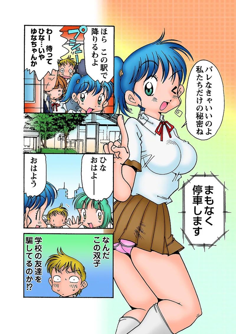 Jukujo Mania Vol. 31 - Page 117