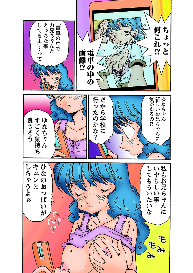 Jukujo Mania Vol. 31 - Page 120