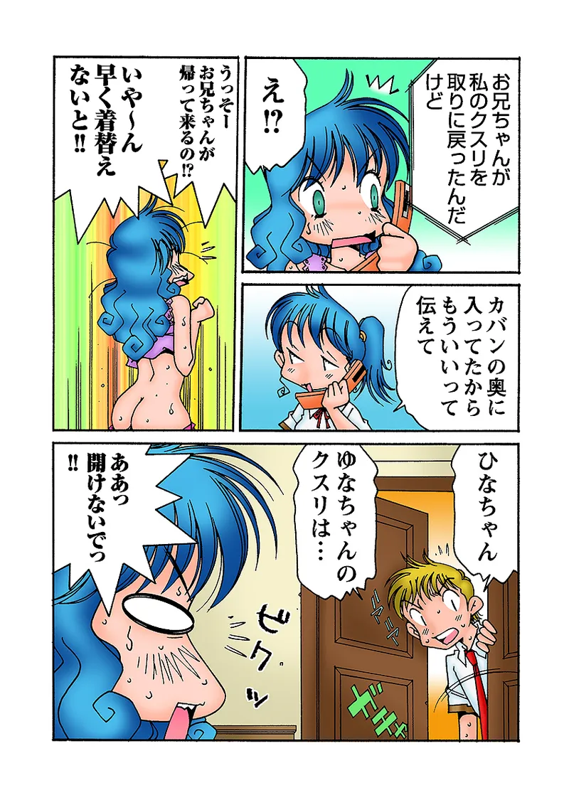 Jukujo Mania Vol. 31 - Page 123