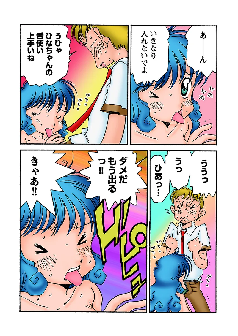 Jukujo Mania Vol. 31 - Page 133