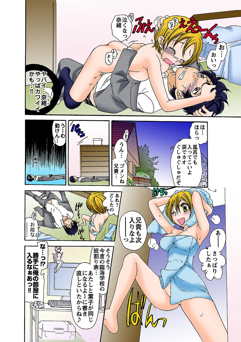Jukujo Mania Vol. 31 - Page 49