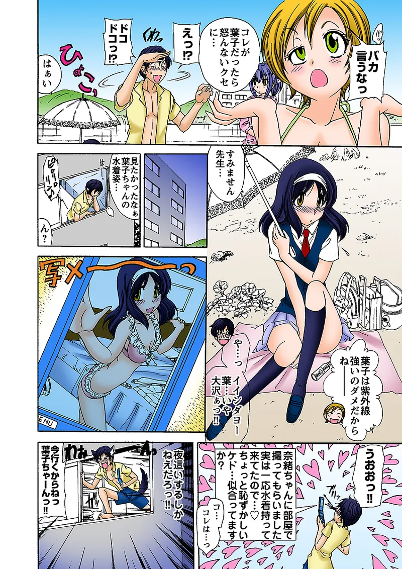 Jukujo Mania Vol. 31 - Page 51