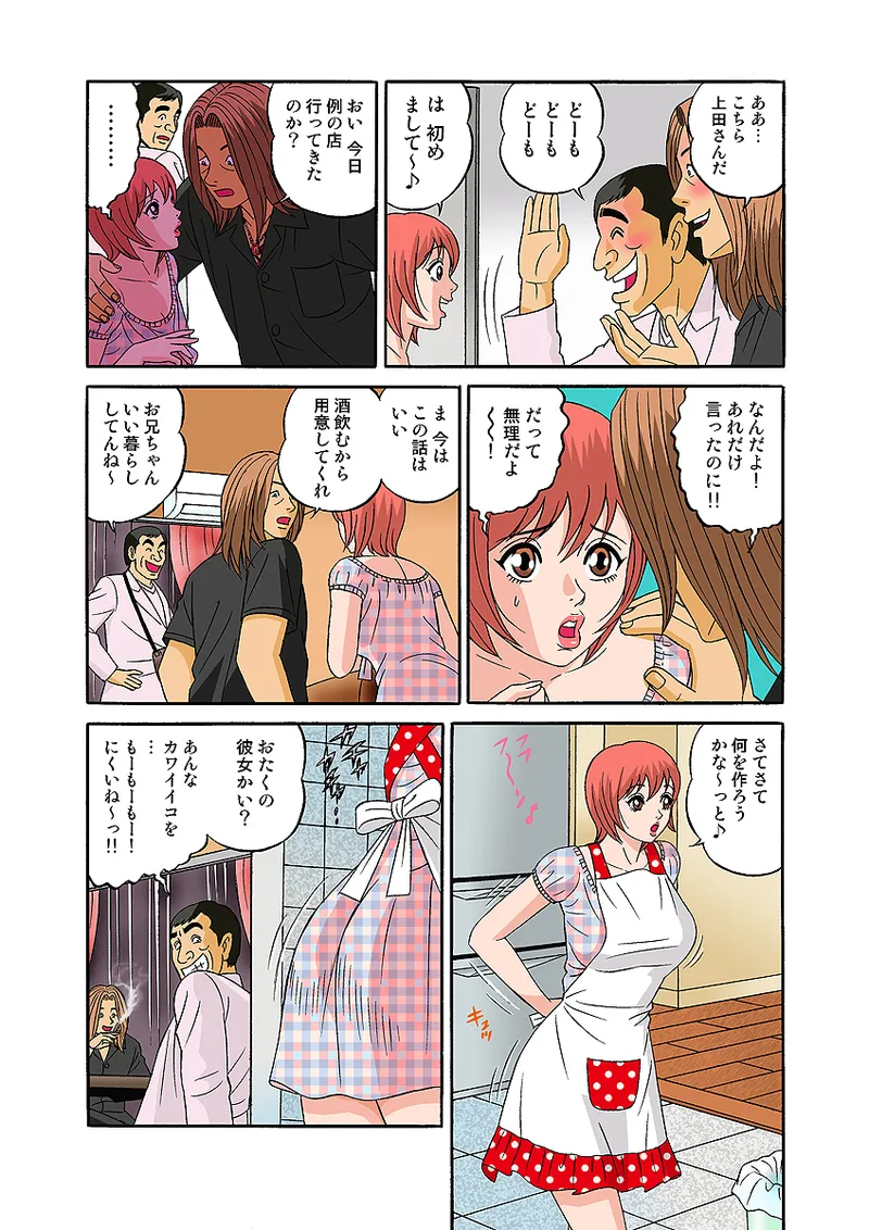 Jukujo Mania Vol. 31 - Page 59