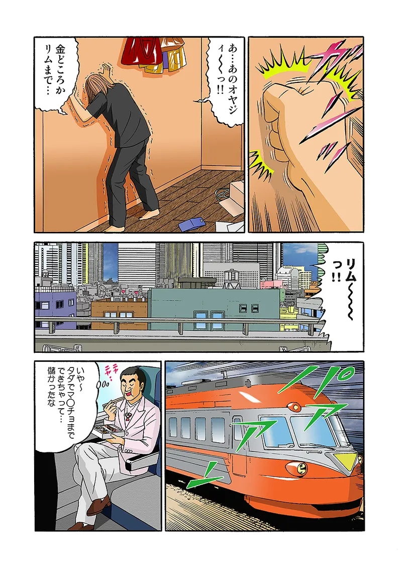 Jukujo Mania Vol. 31 - Page 74