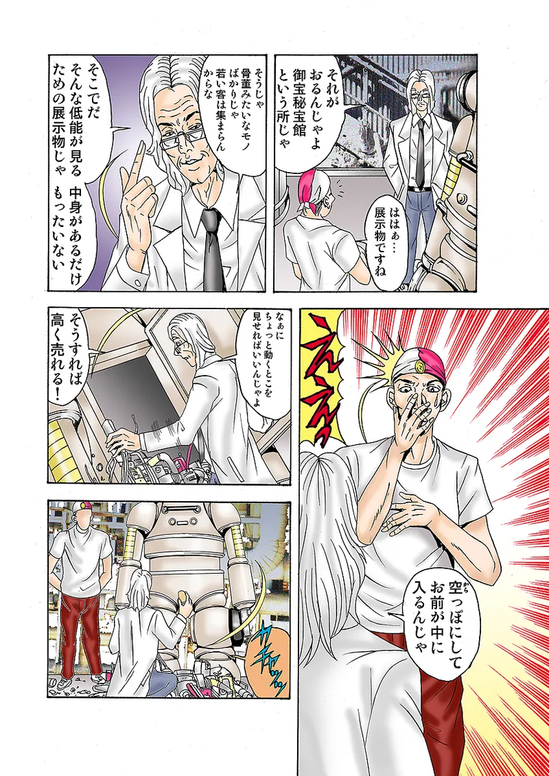 Jukujo Mania Vol. 31 - Page 81