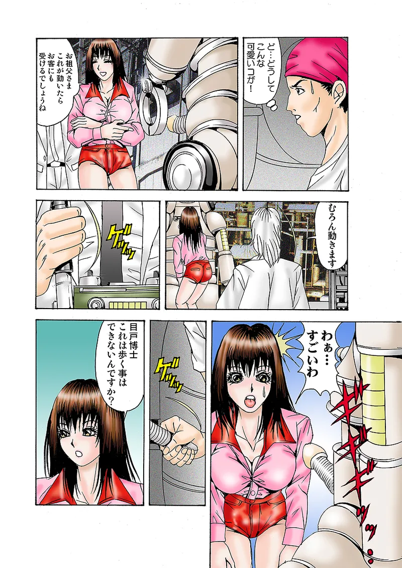 Jukujo Mania Vol. 31 - Page 83