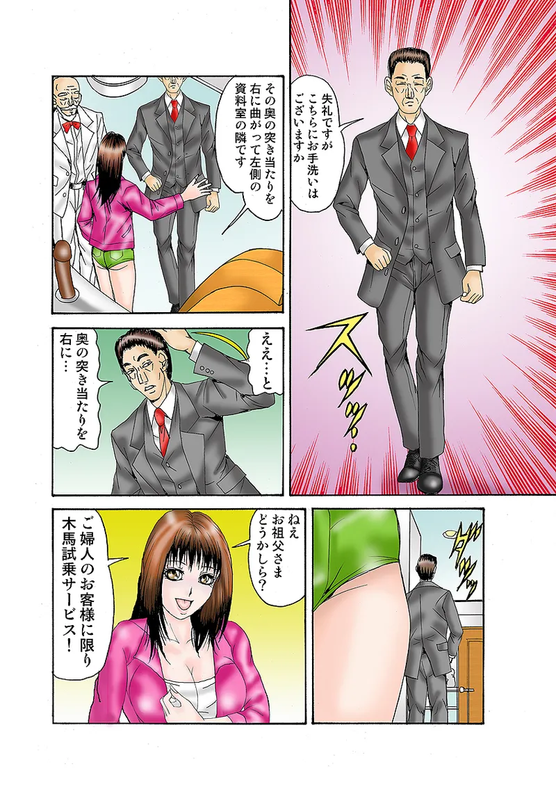 Jukujo Mania Vol. 32 - Page 11