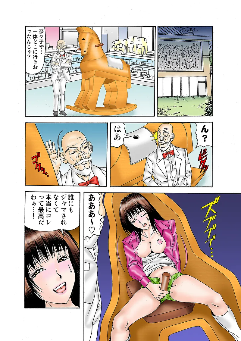 Jukujo Mania Vol. 32 - Page 25