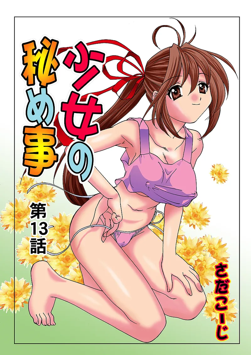 Jukujo Mania Vol. 32 - Page 26