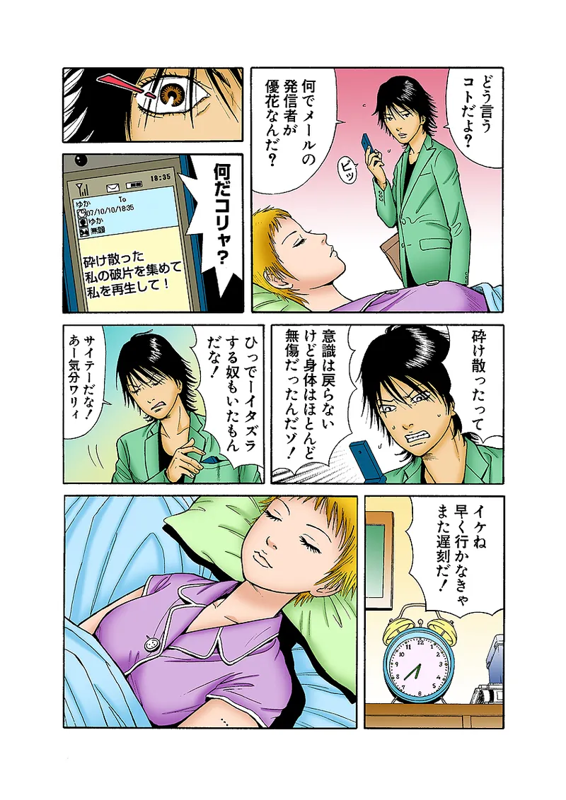 Jukujo Mania Vol. 32 - Page 58