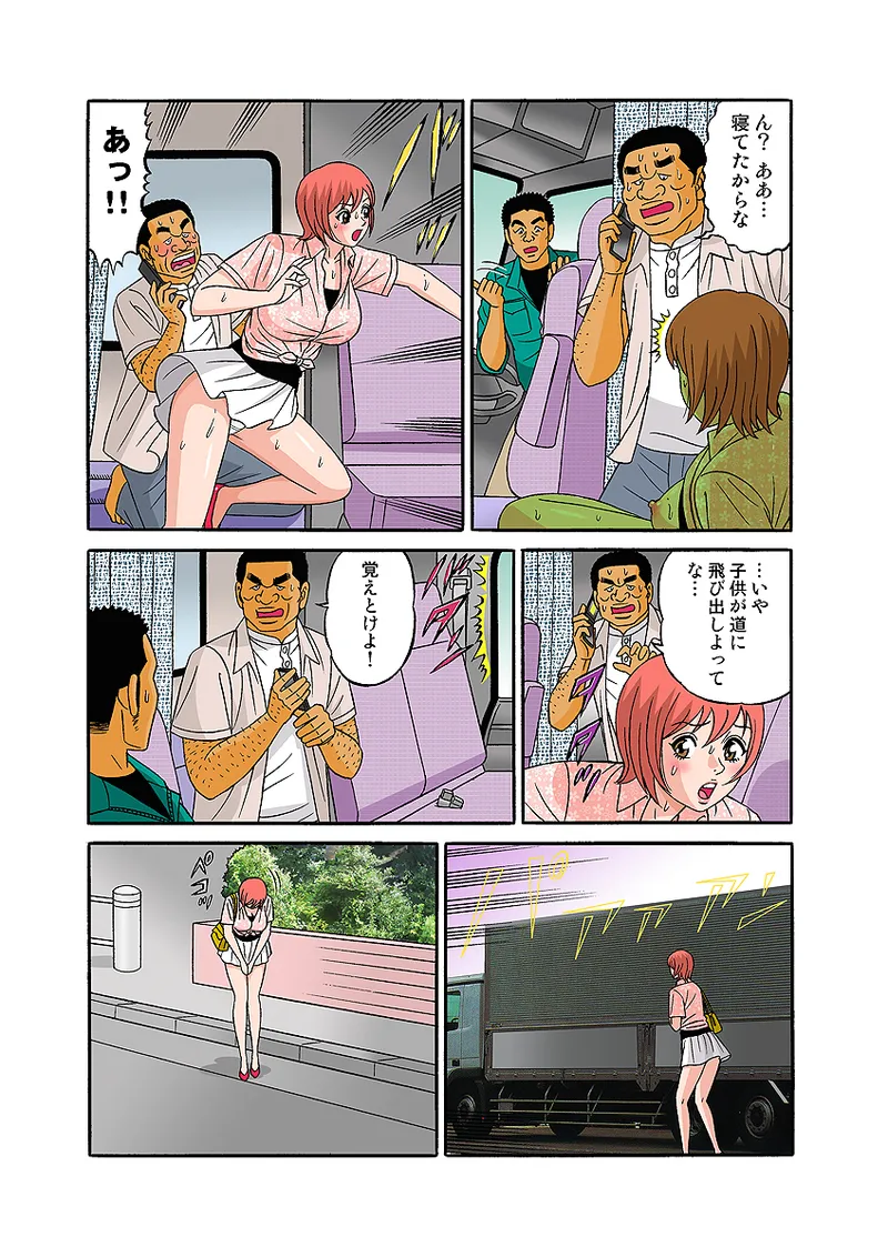 Jukujo Mania Vol. 32 - Page 86