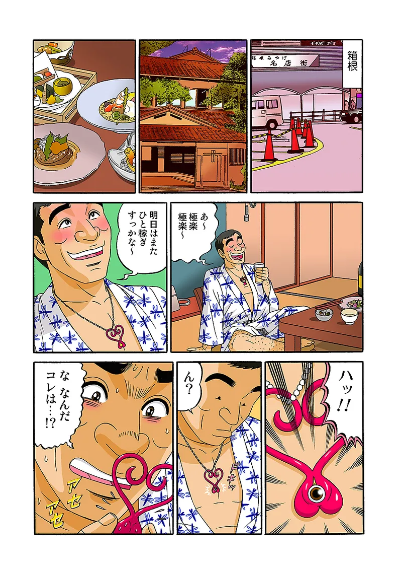 Jukujo Mania Vol. 32 - Page 87