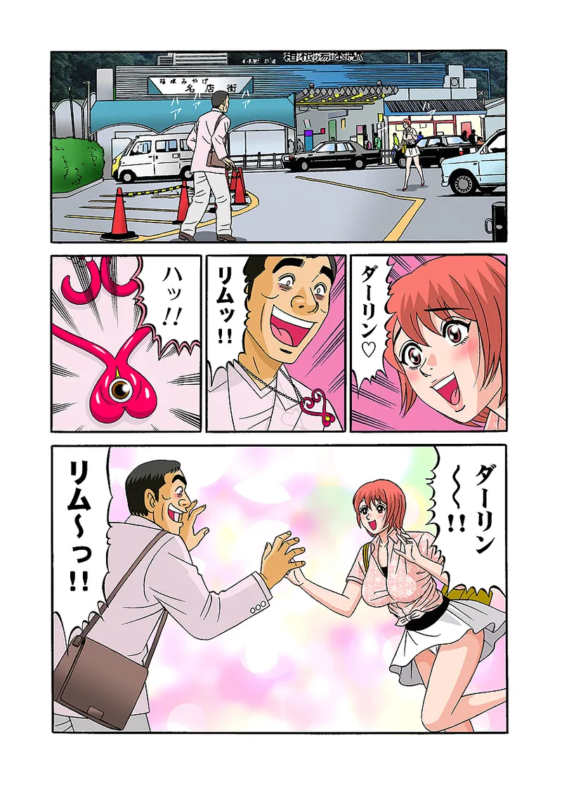 Jukujo Mania Vol. 32 - Page 98