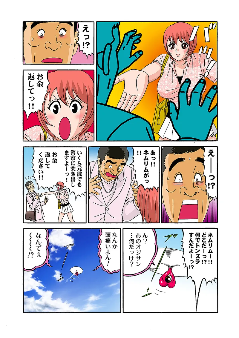 Jukujo Mania Vol. 32 - Page 99