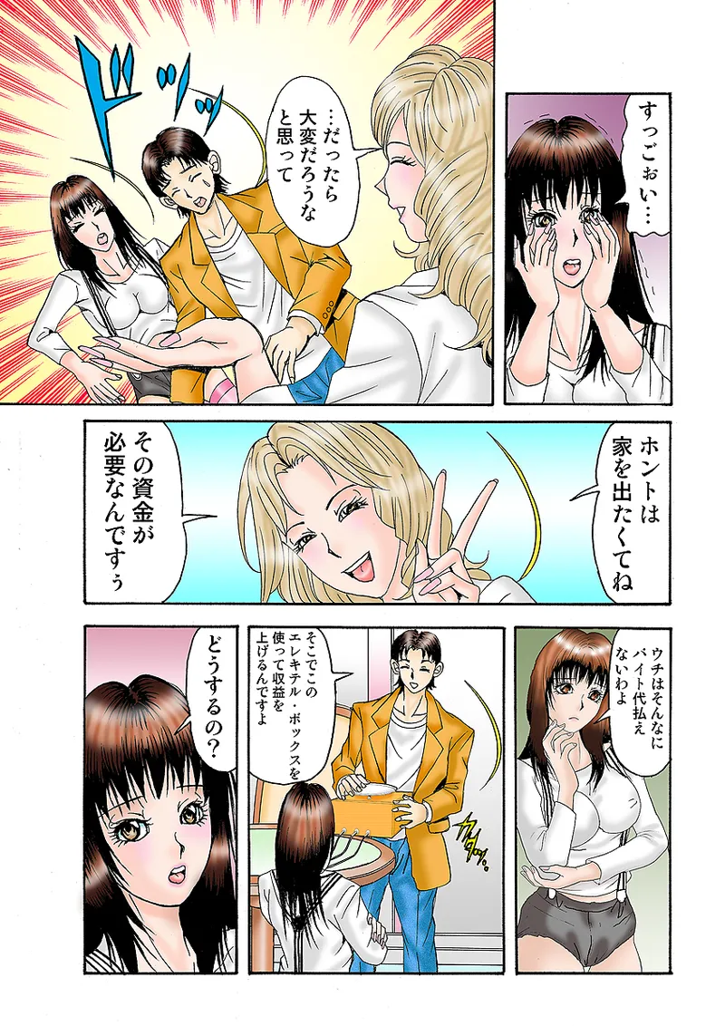 Jukujo Mania Vol. 33 - Page 115