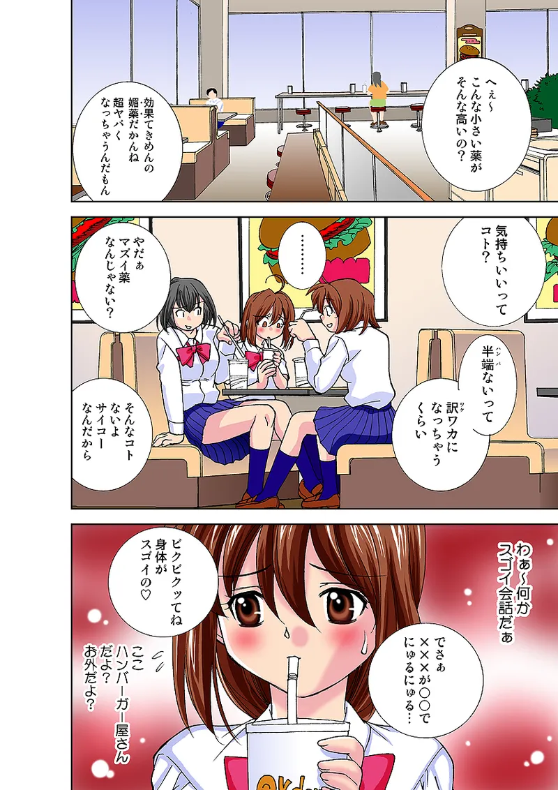 Jukujo Mania Vol. 33 - Page 21