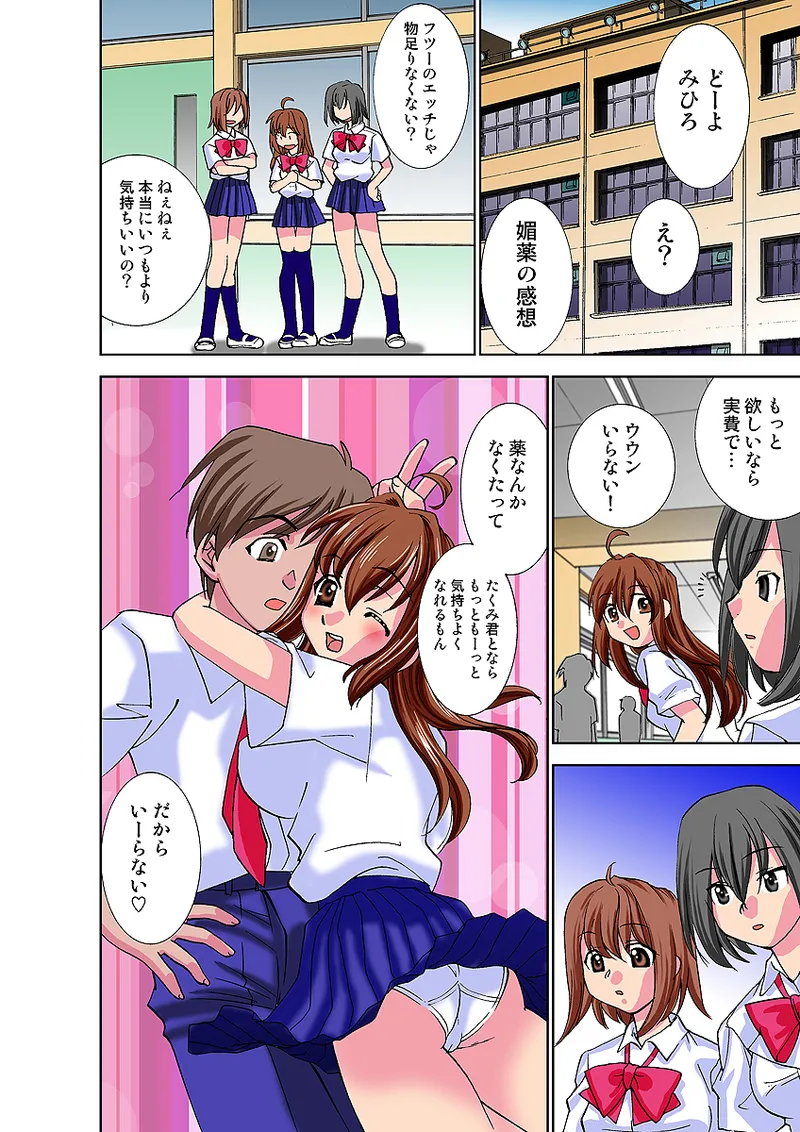 Jukujo Mania Vol. 33 - Page 43