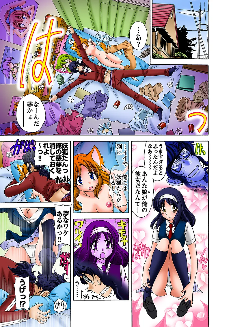 Jukujo Mania Vol. 33 - Page 95