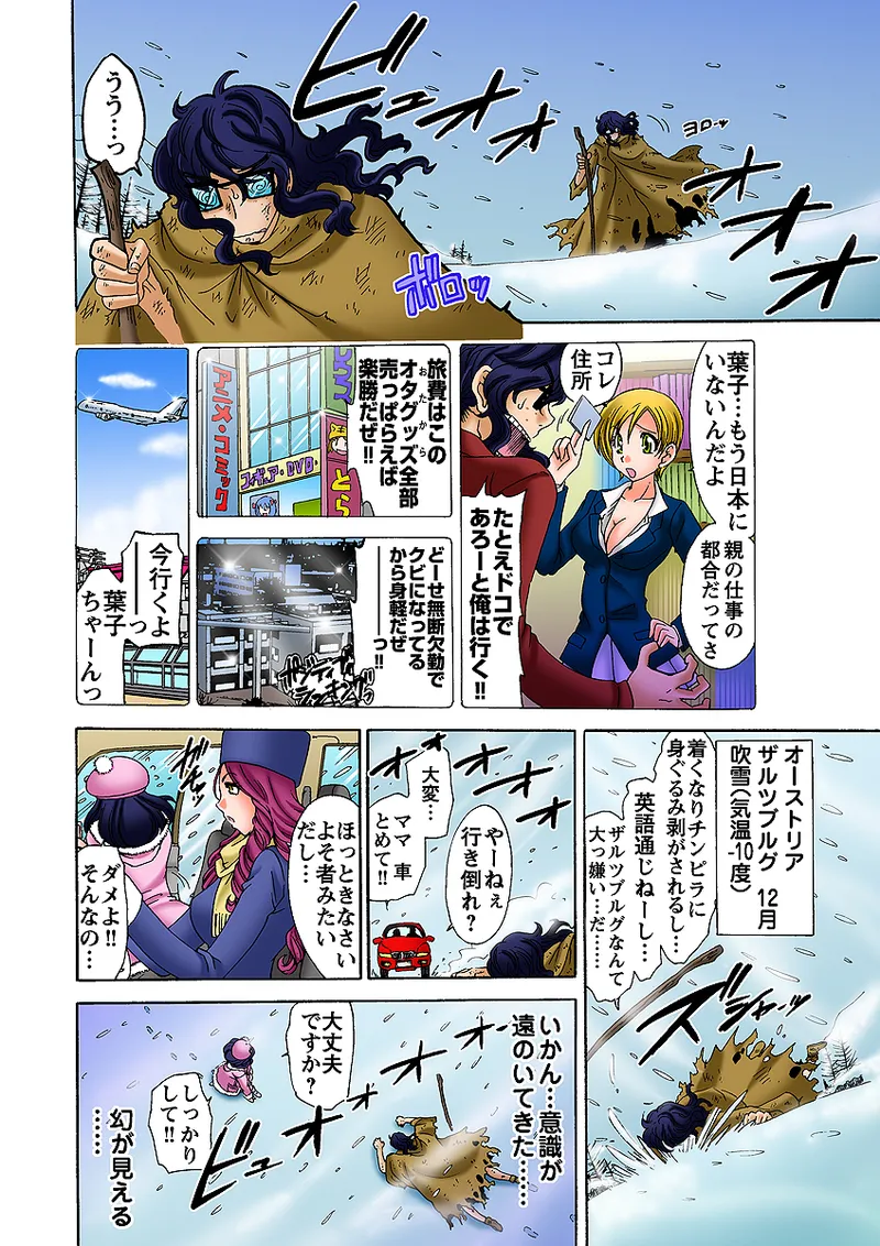 Jukujo Mania Vol. 33 - Page 98